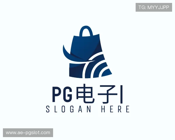 了解PG电子官网